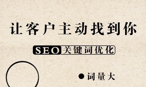 惠来seo关键字排名（惠来seo技巧诀窍）