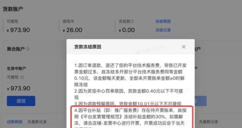 如何通过妈妈的实名认证在抖音上安全使用（教你如何避免抖音账号被冻结）