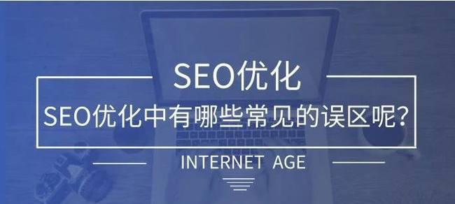 南漳SEO优化的诀窍（南漳SEO方法攻略）