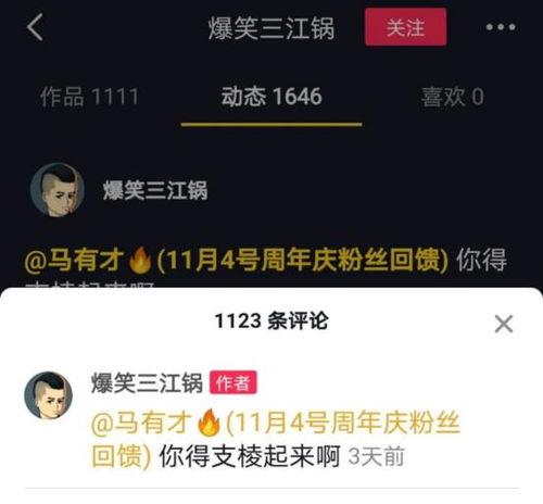 如何删除抖音退货退款记录（保护个人隐私不被泄露）