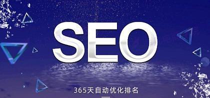 魏县seo提升网站排名（魏县seo优化策略技巧）