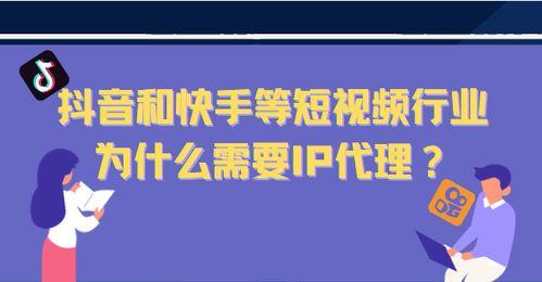 抖音IP地址准确性疑云（探究抖音IP地址准确性）