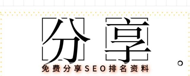 如何优化SEO排名（SEO关键词排名技巧）