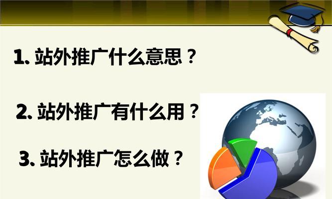 提高购物网站流量的SEO技巧（如何通过SEO提升购物网站的搜索排名，吸引更多流量？）