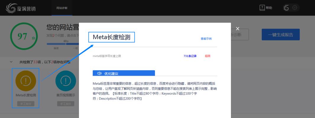 如何通过网站诊断步骤找出问题（一步步教你找到网站故障的解决方案）