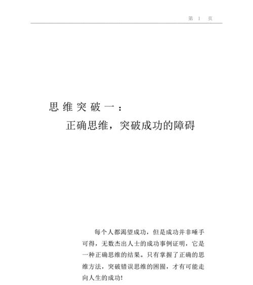 四种方法让网站排名突破天际（SEO优化、用户体验、内容质量、社交媒体）