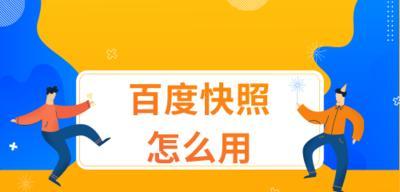 如何优化图片以提高搜索引擎排名？（图片优化技巧与搜索引擎排名的关联）