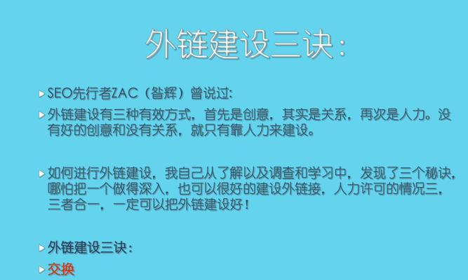 外链建设陷入波动期，应对策略需及时调整（行业竞争加剧，谨慎对待外链建设）