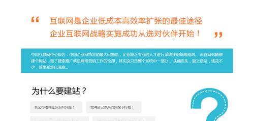 外贸企业如何优化网站SEO（提升网站访问量和转化率的技巧和方法）