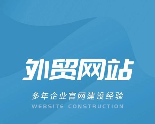 探究外贸网站建设的不同风格（多元化的设计风格，不同行业的需求不同）