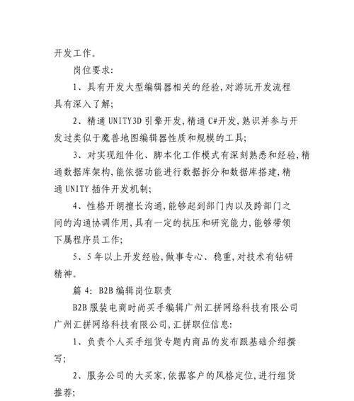 网络编辑应该熟知的SEO规范（提高网站排名的有效方法）