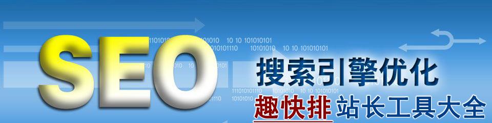 如何利用站长工具提升网络推广排名（掌握站长工具技巧，让你的网站排名更上一层楼）