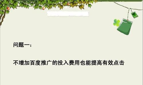 网络优化营销排名的因素分析（揭示排名高低的秘密，为您的网站带来更多流量）