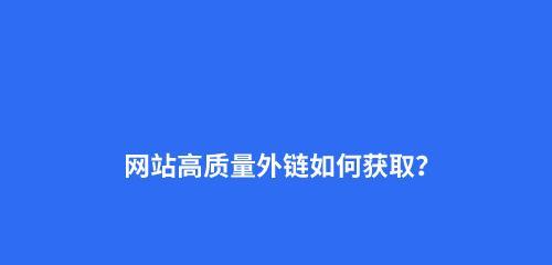 网页质量决定网站SEO优化（提高网页质量的关键是什么？）