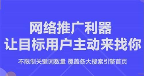 网站ICP存案对网络推广的影响（了解ICP存案，优化网络推广）