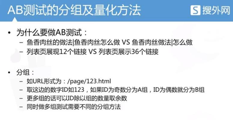 如何通过SEO提升网站流量和转化？（掌握SEO技巧，让您的网站实现爆发式增长）