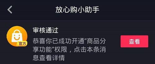 抖音带货保证金退还政策详解（了解保证金的退还规定）