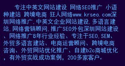 如何优化网站导航目录，提升SEO效果？（从主题分类到选择，全面讲解网站导航优化技巧）