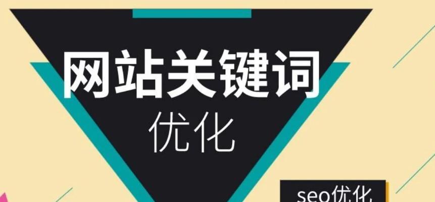 网站SEO优化中，重复内容是否会被惩罚？（解析重复内容对网站排名的影响及处理方法）