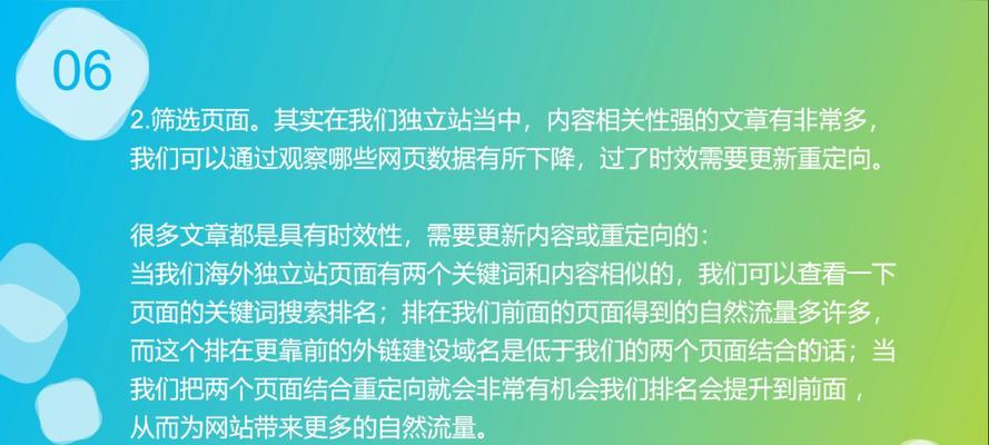 如何正确使用301跳转进行网站SEO优化（掌握301跳转的技巧，提升网站排名）