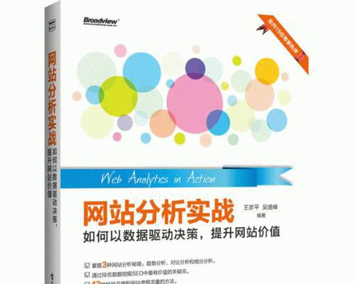 探究2023年网站SEO的新玩法（预测未来，把握机遇，抢占优势）