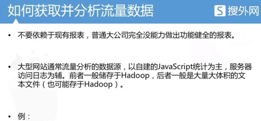 探究网站SEO中流量现象及问题（分析网站SEO中流量的几个现象和问题）