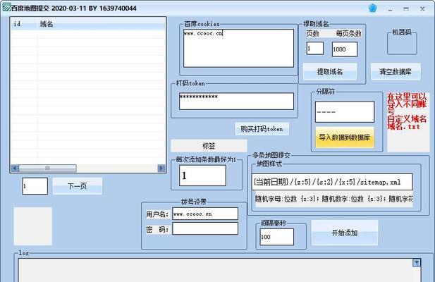 如何制作优秀的网站Sitemap（让搜索引擎更好地了解你的网站）