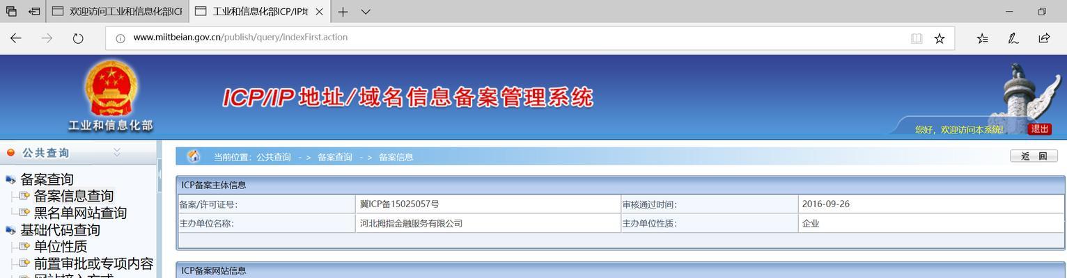 网站备案流程详解（从申请备案到审核通过，一步步了解网站备案流程）