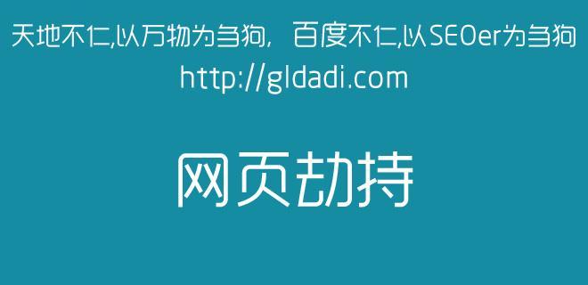 如何应对网站被百度降权？（降权原因、调整措施、未来规划）