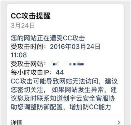 遭受网站攻击，怎么办？（应对网站攻击的必备措施）