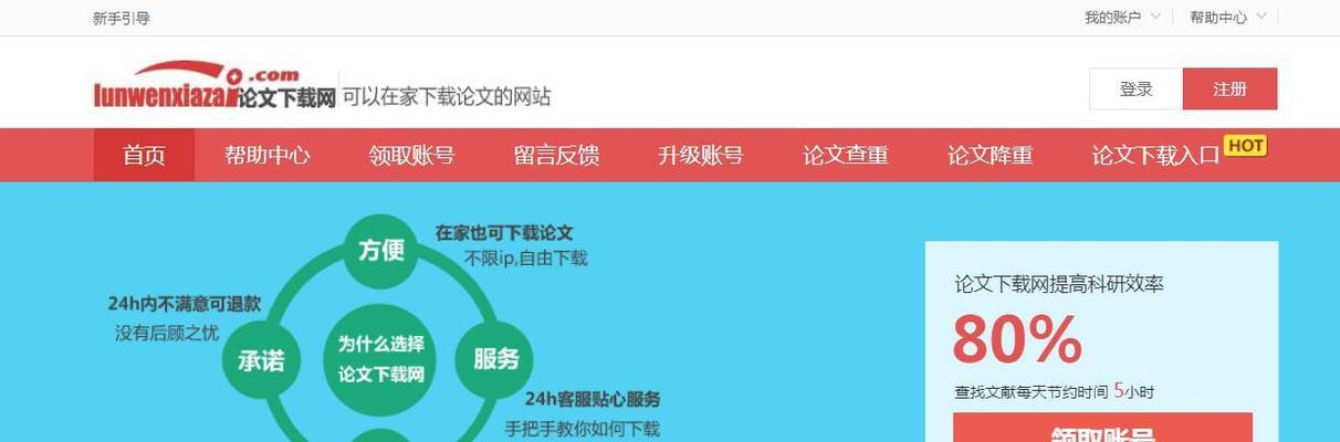 网站被镜像了怎么办（解决方法和预防措施）