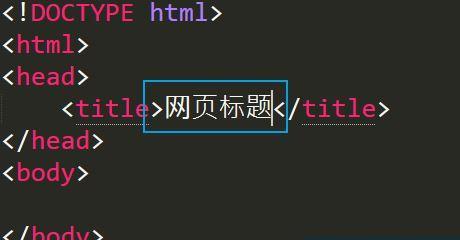 如何优化网站标题标签？这些细节非常重要！（网站标题标签优化需注重的关键细节）