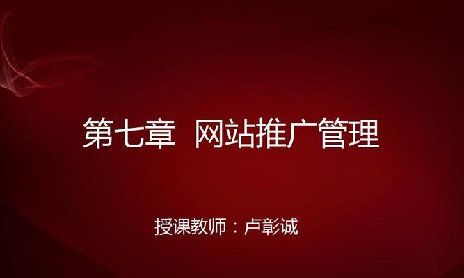 网站单页面优化方法（提升用户体验，增加转化率）