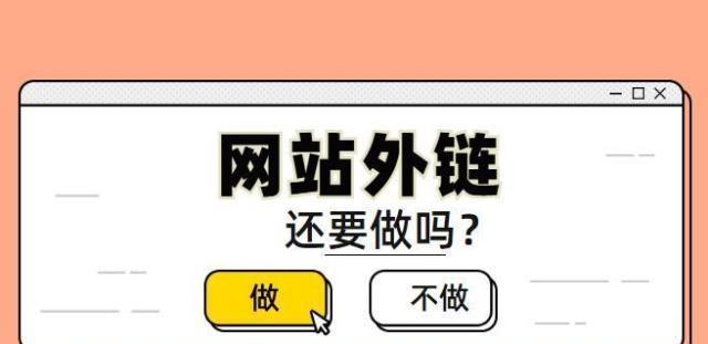 网站导航的SEO优化（如何让用户更快速、准确地找到信息）