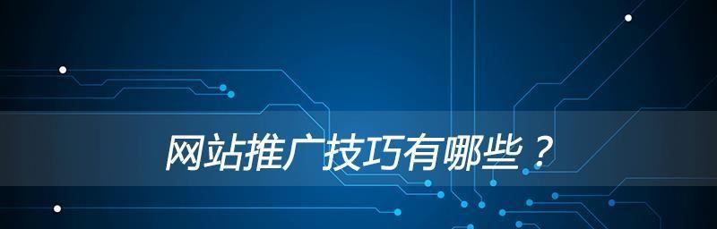 网站地图是SEO推广营销的利器（详解网站地图对SEO推广营销的重要作用）