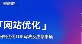 提高网站收录率的关键因素（掌握这些技巧，让你的网站获得更高的收录率）