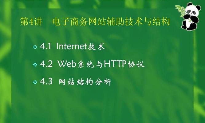 构建优秀的网站站内结构（站内结构的重要性及最佳实践）