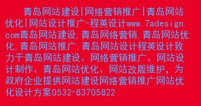 网站改版后收录异常解决方法（如何应对网站收录异常情况？）