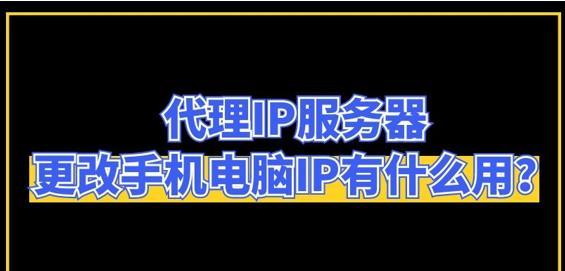 网站更换服务器，对排名有影响吗？（了解更换服务器的影响和应对措施）