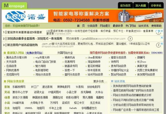 在网站中的重要性——从哪些地方出现更有效（优化网站的技巧与方法）