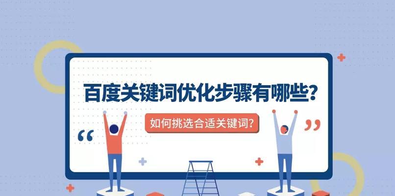 优化网站，提升SEO效果（学会正确处理网站，让SEO更）