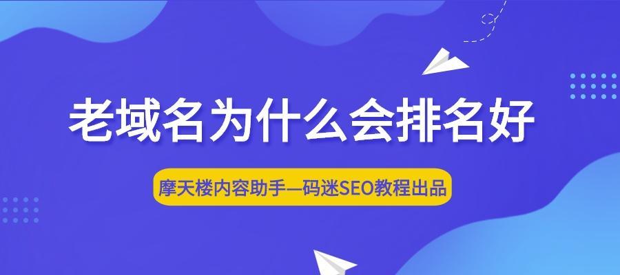 网站排名提升攻略（解密排名大法，让您的网站登上搜索引擎首页）