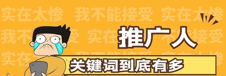 网站排名波动原因分析（影响排名波动的关键因素及应对策略）