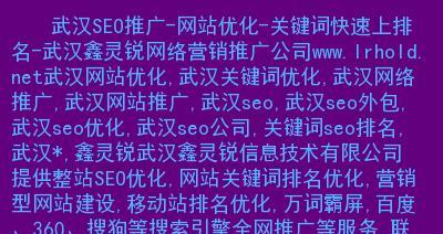 网站排名外包优化（为什么选择外包优化？如何选择可信的服务？风险与回报如何平衡？）