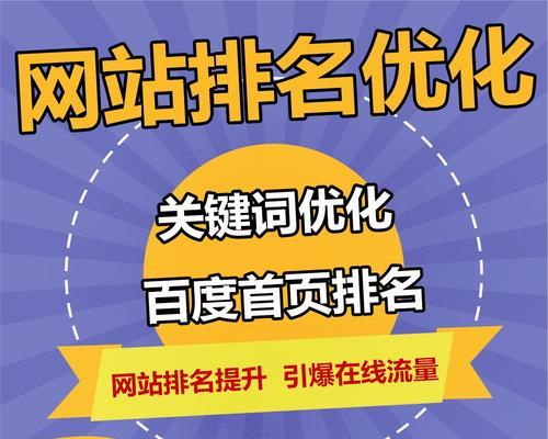 网站排名下降的原因及解决方法（探究网站排名下降的背后原因，提供有效的解决方案）