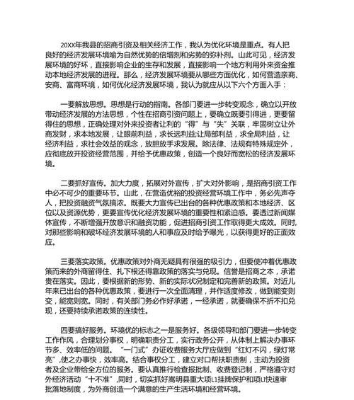 网站优化排名心得体会（提升网站排名的有效方法和技巧）