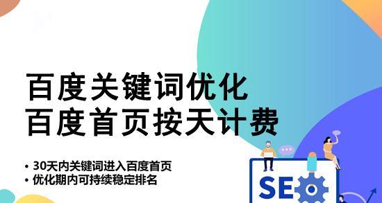 如何匹配网站，提升网站优化力度？（掌握正确方法，让你的网站实现SEO优化）