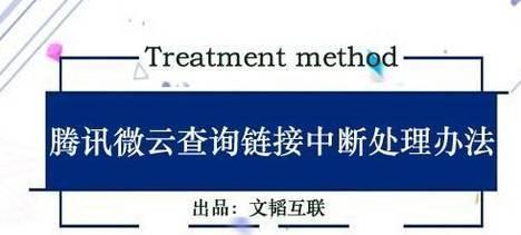 网站何时需要闭站保护？（了解闭站保护的必要性与实施方法）