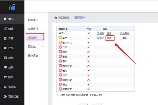 如何优化手机网站导航（实用技巧帮助您提升用户体验）