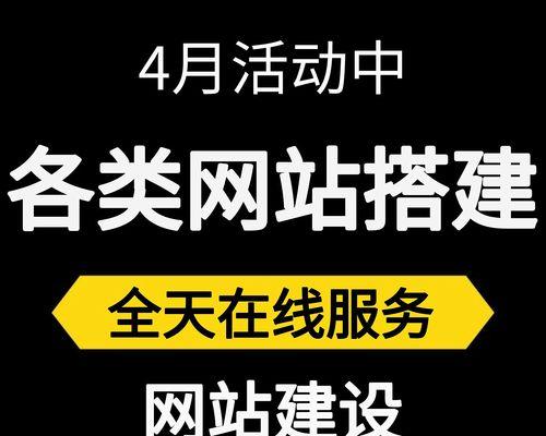 快速创建网站（从零开始，只需几步，你也能创建专业网站）